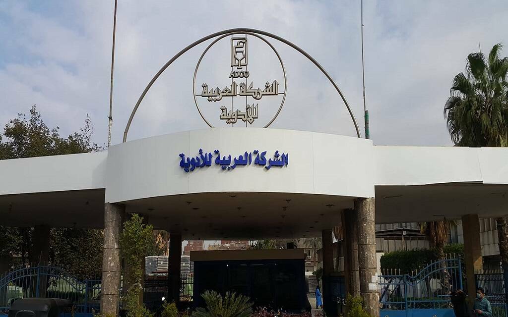 “العربية للأدوية” تستهدف ربح 350.4 مليون جنيه بموازنة 2025-2026