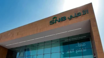 «الأهلي السعودي» يُصدر صكوكاً إضافية بـ1.73 مليار ريال لتعزيز رأسماله