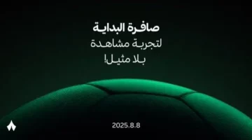 عرض «ثمانية» المميز يمنحها الحقوق الحصرية لمنافسات كرة القدم السعودية