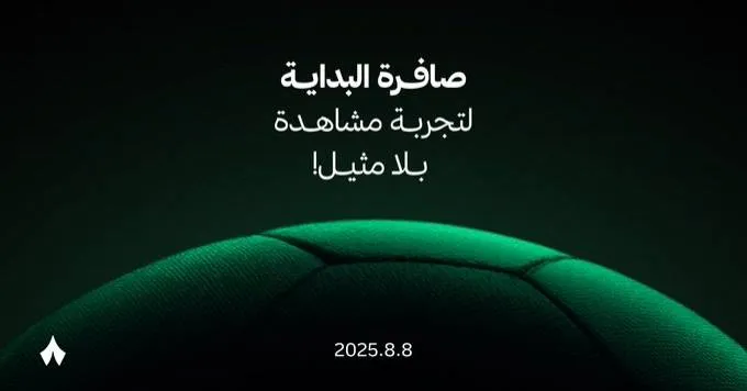 عرض «ثمانية» المميز يمنحها الحقوق الحصرية لمنافسات كرة القدم السعودية