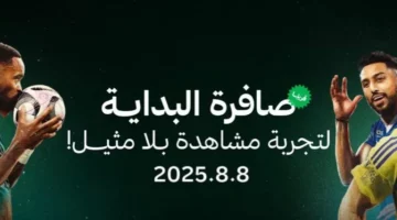 خمسة أشياء تُعلن حقبة جديدة في بث البطولات السعودية