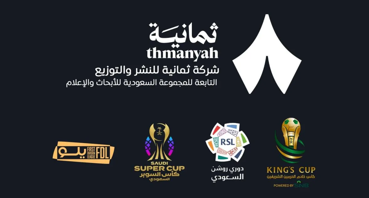 «ثمانية» التابعة لـ «SRMG» تفوز بحقوق النقل الحصري لمسابقات الكرة السعودية