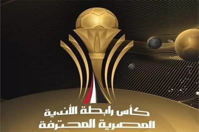 ملعب نهائي ومباراة تحديد المركز الثالث في كأس الرابطة