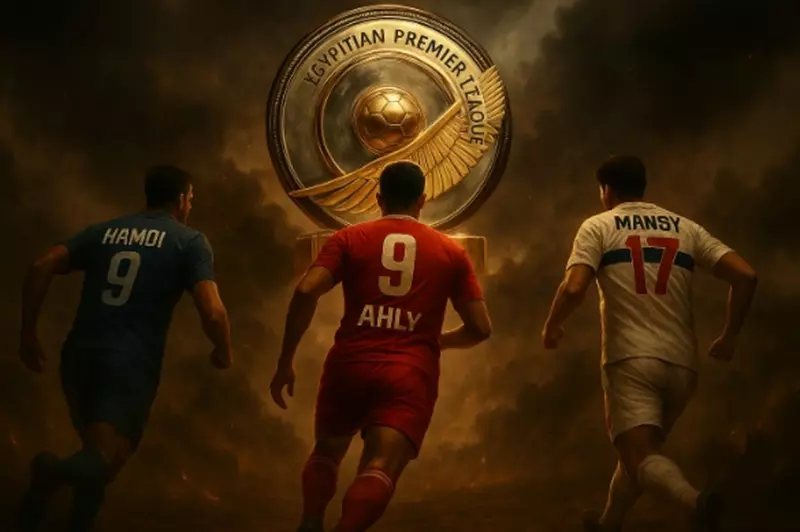 أرقام مرحلة حسم اللقب وتفوق الزمالك في رقم وتألق الأهلي