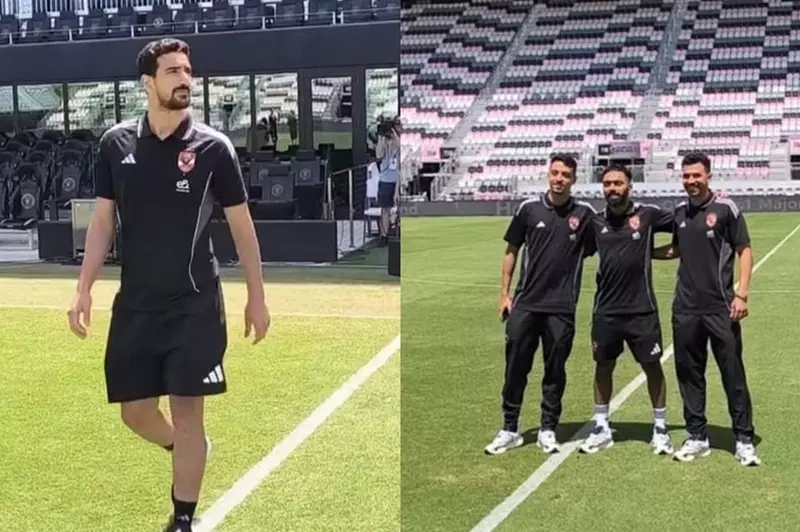 أجواء ما قبل مباراة الأهلي وباتشوكا استعدادًا للمونديال