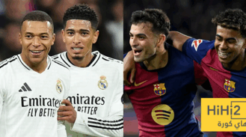برشلونة يتفوق على ريال مدريد!