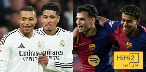 برشلونة يتفوق على ريال مدريد!