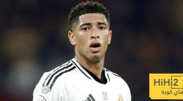 ماذا قال بيلينغهام قبل كأس العالم للأندية؟