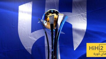 مواقع معسكرات الهلال في كأس العالم للأندية