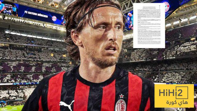 بند رائع في عقد مودريتش مع ميلان لم يحصل عليه في الريال!