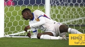 ديمبيلي خارج معسكر فرنسا للإصابة ويغيب أمام أتلتيكو!