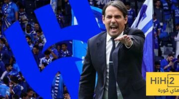كيف يكسب إنزاغي ثقة جمهور الهلال؟