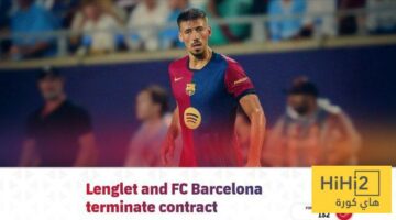 رسميًا: برشلونة يعلن فسخ عقد لينغليه بالتراضي
