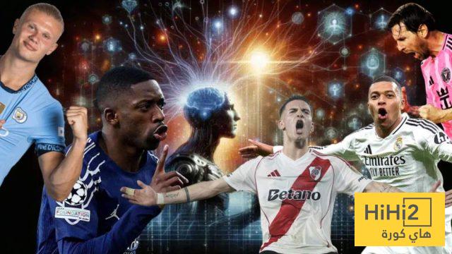 ليس الريال… الذكاء الاصطناعي يتنبأ ببطل كأس العالم للأندية
