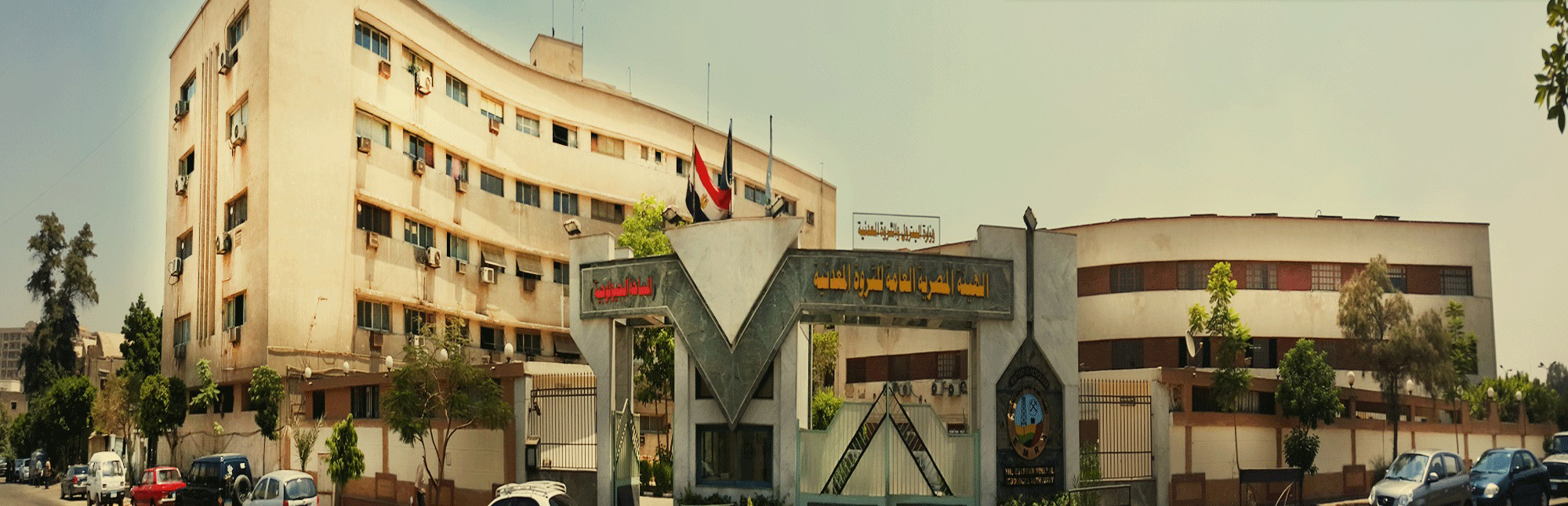 تحويل “الهيئة المصرية العامة للثروة المعدنية” إلى هيكل اقتصادي مستقل