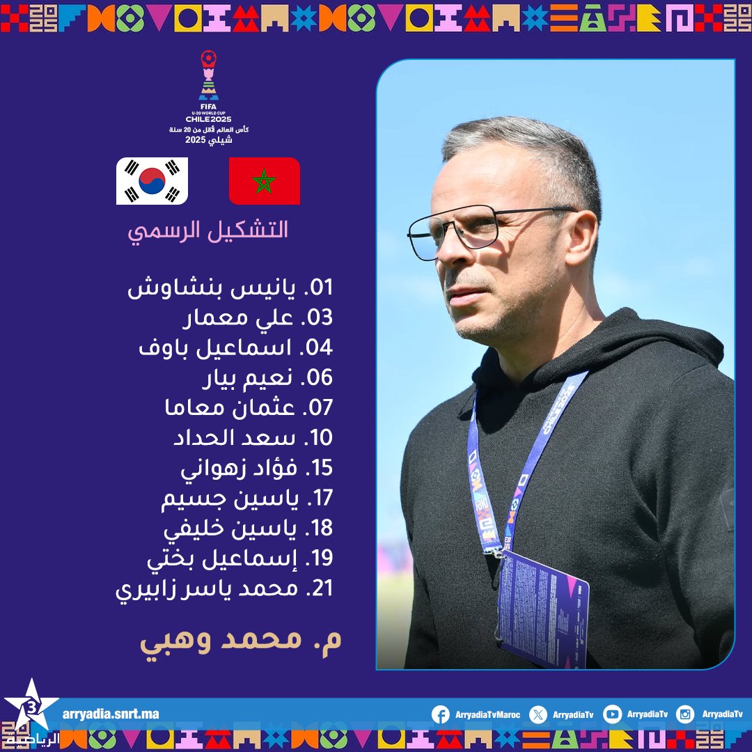 مباراة المغرب وفرنسا