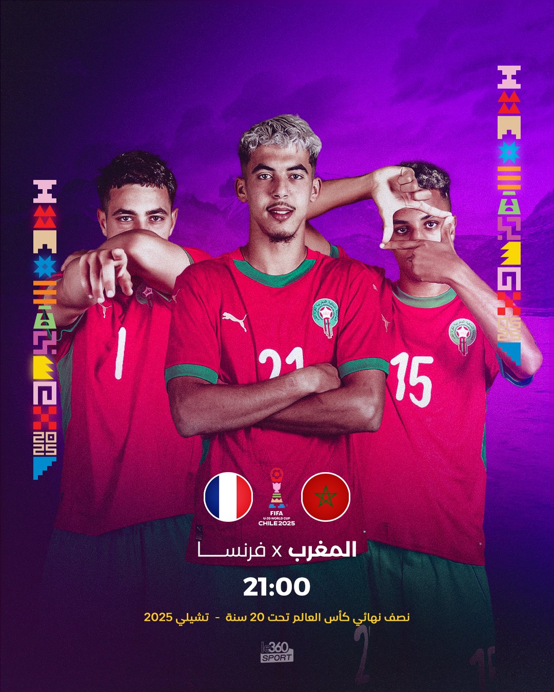 الان مباراة المغرب وفرنسا في نصف نهائي كأس العالم للشباب 2025 بجودة hd