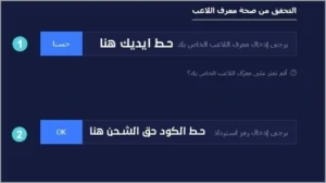 ببجي نسخة الشدات Games2Kings
