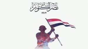 موعد اجازة 6 اكتوبر
