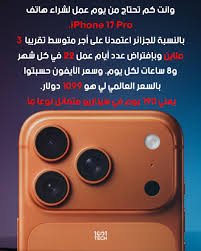 iPhone 17 Pro يصل رسمياً.. ابتكار تقني يغير تجربة المستخدم تمامًا