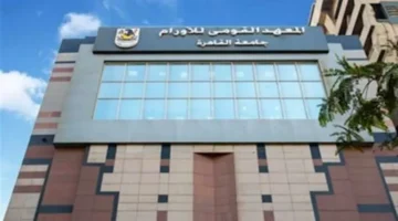 "معهد الأورام": العمل بكامل الطاقة الأربعاء والخميس رغم التقلبات الجوية