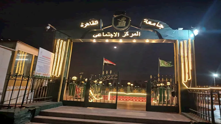 10 صور من أنشطة المركز الاجتماعي لجامعة القاهرة للخدمات والأنشطة