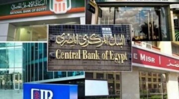 مواعيد عودة البنوك للعمل في مصر بعد انتهاء إجازة عيد الفطر 2026