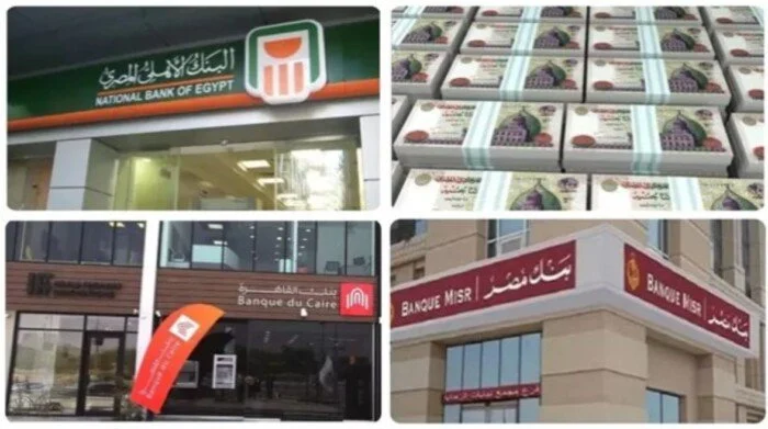 مواعيد عمل البنوك اليوم الخميس 26 مارس 2026 بعد قرار البنك المركزي