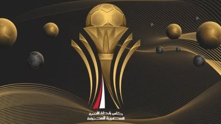 اطلع على المتأهلين لنصف نهائي كأس الرابطة المصرية