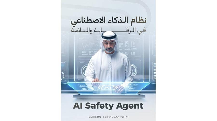 الإمارات تستخدم الذكاء الاصطناعي لرصد المخالفات تلقائياً