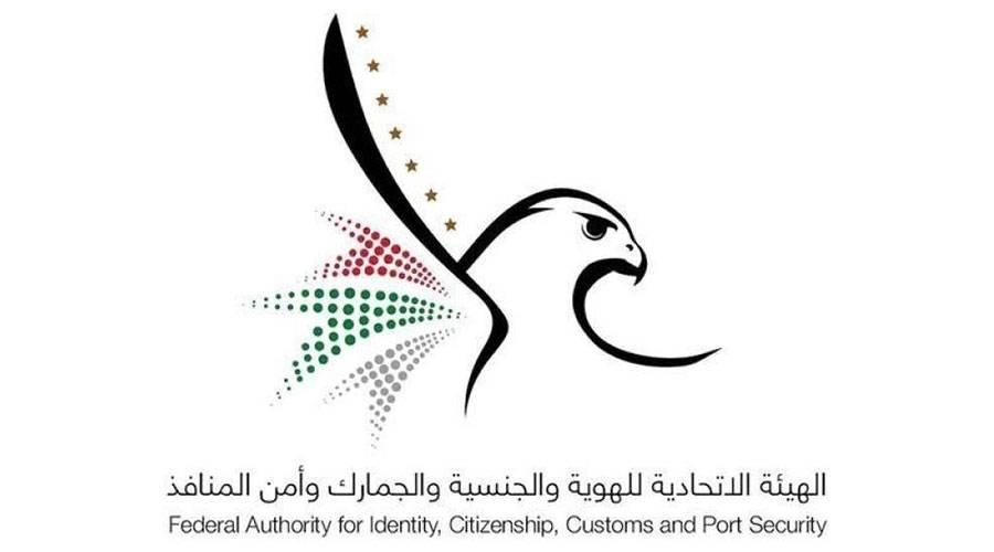 الإمارات.. غداً تنقضي مهلة عودة المقيمين بالخارج ممن انتهت إقاماتهم