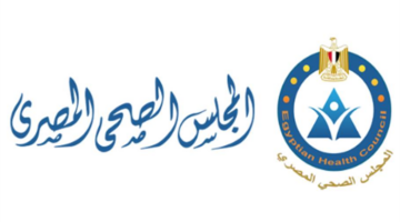 ضوابط التقديم على وظيفة «مدير إدارة قانونية» بالمجلس الصحي المصري