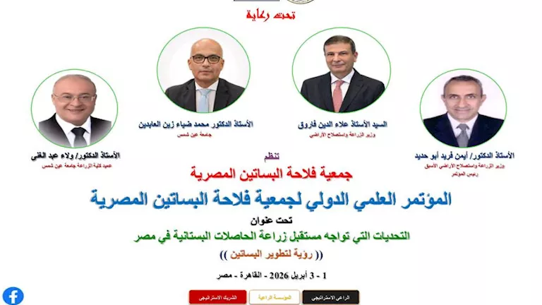 غدًا.. جمعية فلاحة البساتين تبحث تحديات تطوير زراعة المحاصيل البستانية