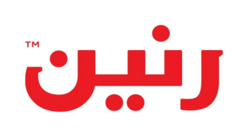 قبل انتهاء الكمية وساعة الإغلاق.. تعرف على عروض رنين الجديدة والمواعيد الرسمية