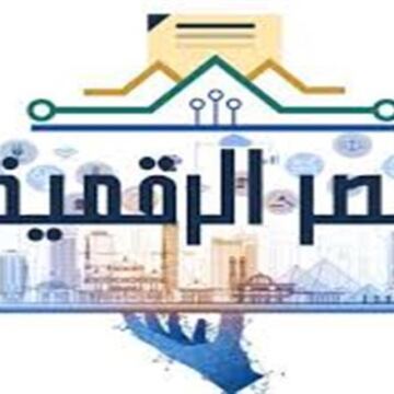إجراءات وشروط تحديث بيانات بطاقات التموين عبر بوابة مصر الرقمية 2026
