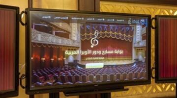 احتفالية عيد الربيع على مسرح الجمهورية.. عرض جديد لمركز تنمية المواهب