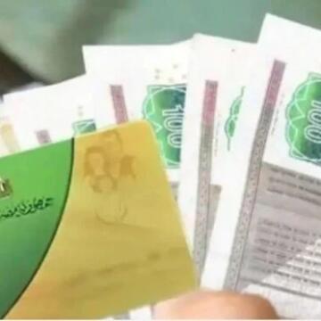 الموعد الأخير لصرف منحة الـ 400 جنيه على بطاقات التموين 2026