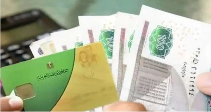 الموعد الأخير لصرف منحة الـ 400 جنيه على بطاقات التموين 2026