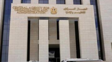 بدء باب التقديم لشغل وظائف جديدة في وزارة العدل.. الشروط والتخصصات