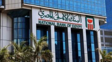 بعائد يبلغ 4.90%.. تفاصيل الشهادة الذهبية الدولارية من البنك الأهلي المصري 2026