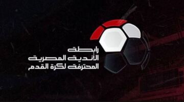 بمشاركة 14 فريقًا.. بدء منافسات مجموعة الهبوط في الدوري المصري