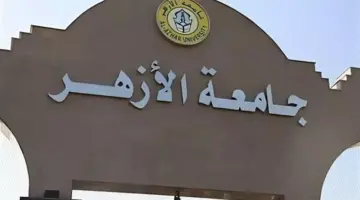 توصيات المؤتمر الدولي العاشر لكلية العلوم للبنين بالقاهرة