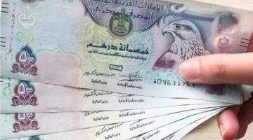 سعر الدرهم الإماراتي اليوم الأربعاء 8 أبريل 2026 في المصارف