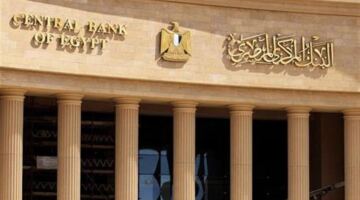 فرص توظيف شاغرة في البنك المركزي.. الوظائف المطلوبة والشروط