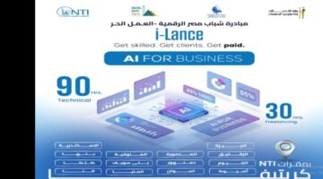 مواعيد وأساليب التقديم في مبادرات وزارة الاتصالات