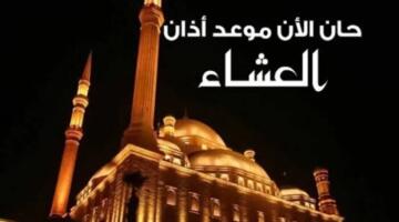 موعد أذان العصر.. مواقيت الصلاة اليوم الخميس 23 أبريل 2026 بالقاهرة والمحافظات
