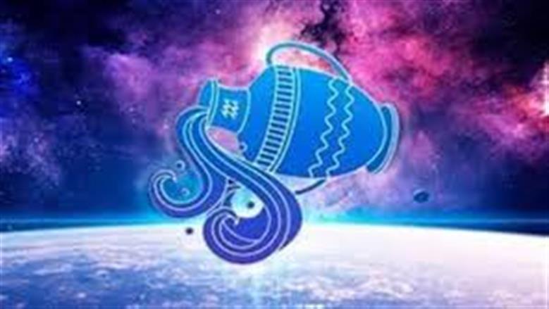 يوم مثالي لمولود برج الدلو في العمل.. ماذا تتوقع من الفلك؟