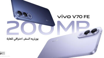 «ڤيفو» تتأهب لإطلاق «V70 FE» في مصر بكاميرا 200 ميجابكسل وبطارية 7000 مللي