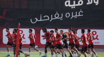 الأهلي يرفع حالة الطوارئ قبل مواجهة المصري البورسعيدي                                                                                                                                                    18/05/2026 10:59 م                                                                                                                                                    يختتم الفريق الأول لكرة القدم بالنادي الأهلي تدريباته مساء غدا استعداداً لمواجهة المصري البورسعيدي المقرر لها مساء الاربعاء