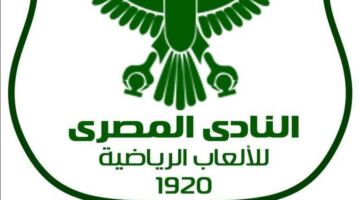 المصري البورسعيدي يهنىء الزمالك بالتتويج بلقب الدوري                                                                                                                                                    21/05/2026 01:39 م                                                                                                                                                    تقدم مجلس إدارة النادي المصري برئاسة الأستاذ كامل أبو علي بخالص التهنئة لمجلس إدارة نادي الزمالك برئاسة الكابتن حسين لبيب